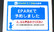 メッツ古町薬局のネット受付対応