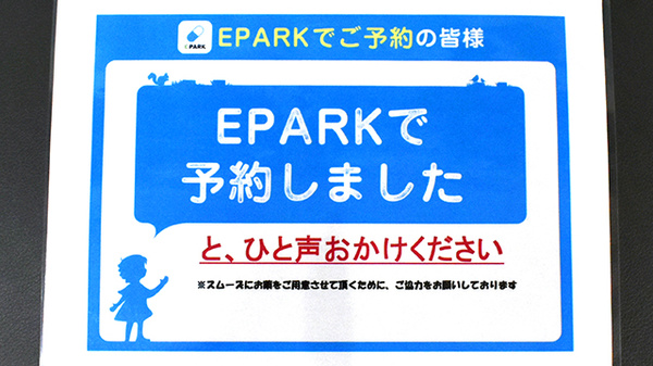 メッツ古町薬局のネット受付対応