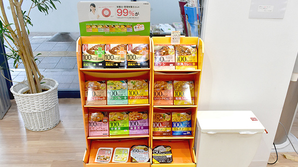 メッツ古町薬局の健康食品