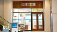 メッツ古町薬局の外観
