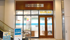 メッツ古町薬局の外観