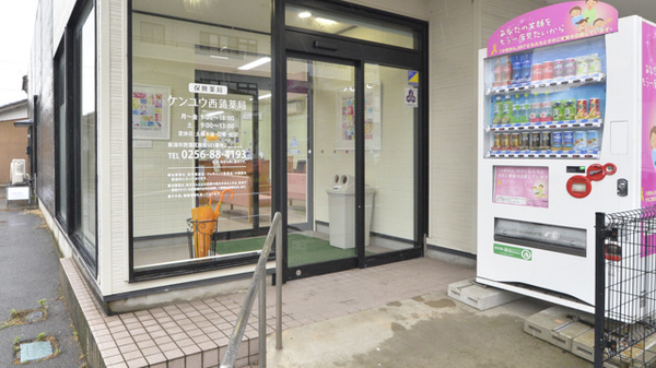 ケンユウ西蒲薬局の入口
