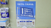 ケンユウ西蒲薬局のジェネリック対応