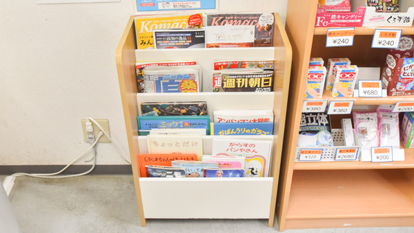 ほんそん調剤薬局の書籍