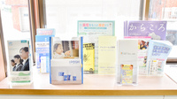 ほんそん調剤薬局の冊子