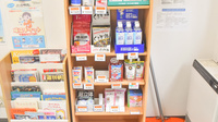 ほんそん調剤薬局の雑貨品