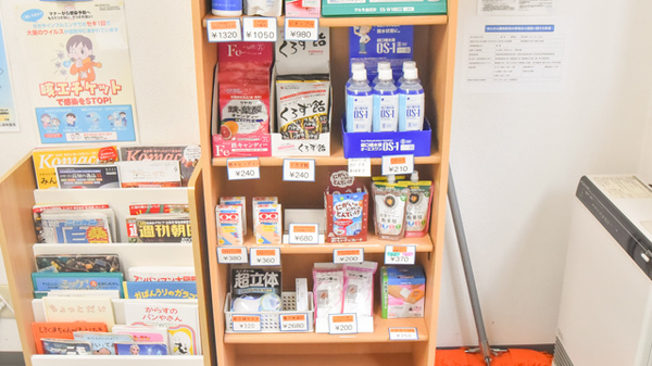 ほんそん調剤薬局の雑貨品