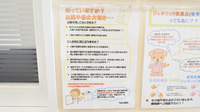 ラポル薬局のお薬手帳