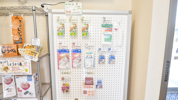 ラポル薬局の雑貨品