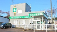 エムケイ薬局　おぐに店の外観