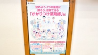 エムケイ薬局　おぐに店のかかりつけ薬局対応