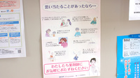あさひ薬局浦店の相談対応