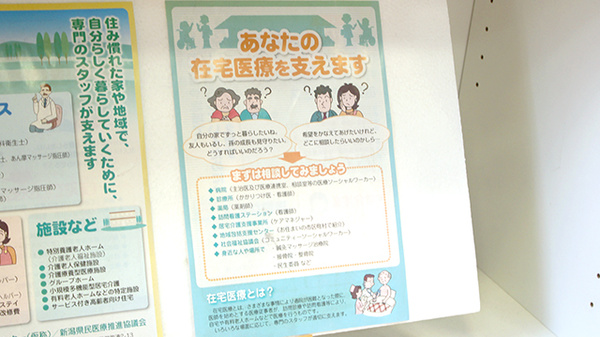 あさひ薬局浦店の在宅対応