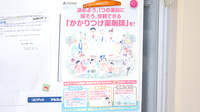 あさひ薬局浦店のかかりつけ薬局対応
