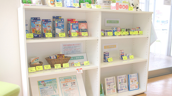 あさひ薬局浦店の雑貨品