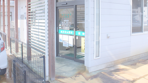 あさひ薬局小国店の入口