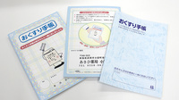 あさひ薬局小国店のお薬手帳