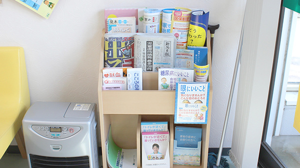 あさひ薬局小国店の書籍