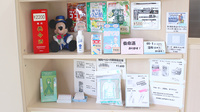 あさひ薬局小国店の雑貨品