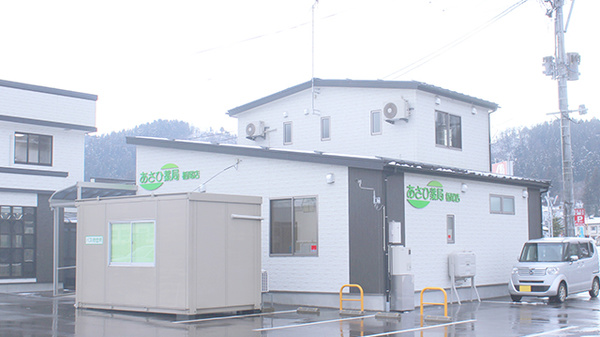 あさひ薬局栃尾店の外観