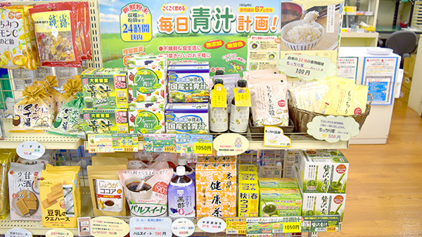 吉岡薬局の健康食品