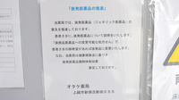 オタケ薬局のジェネリック対応