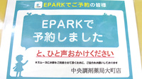 中央調剤薬局大町店のネット受付対応
