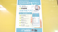 中央調剤薬局大町店の電子お薬手帳対応