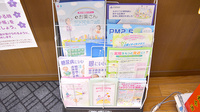 中央調剤薬局大町店の冊子