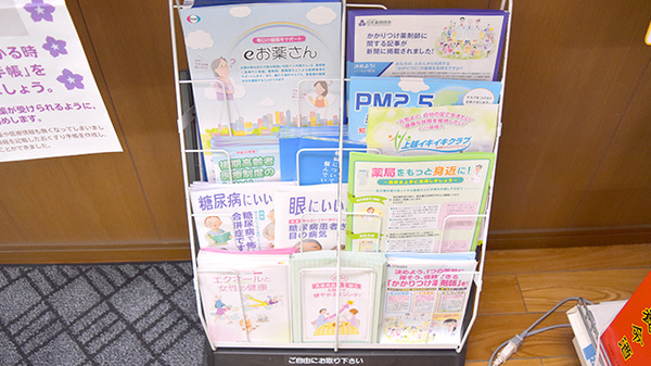 中央調剤薬局大町店の冊子