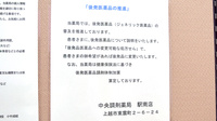 中央調剤薬局駅南店のジェネリック対応