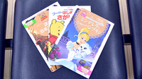中央調剤薬局駅南店のキッズ用品