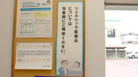 あおい調剤薬局のジェネリック対応