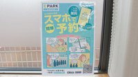 あおい調剤薬局の電子お薬手帳対応