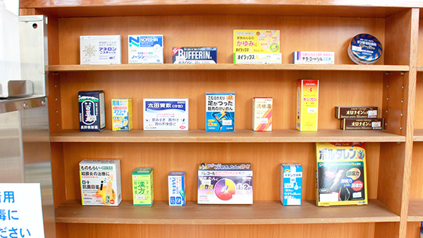 あおい調剤薬局の一般医薬品