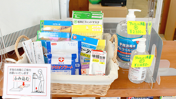 あおい調剤薬局の雑貨品