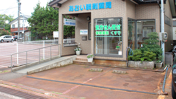 あおい調剤薬局の駐車場