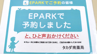 タカダ南薬局のネット受付対応