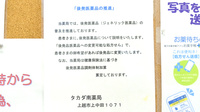 タカダ南薬局のジェネリック対応