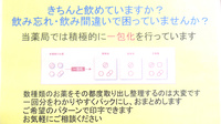 タカダ南薬局の一包化対応