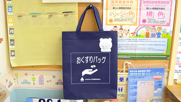 タカダ南薬局の残薬回収サービス