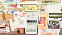 自然堂つるや薬局春日山店のフリーサービス