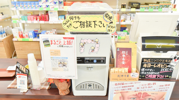 自然堂つるや薬局春日山店のフリーサービス