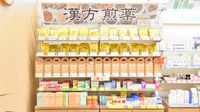 自然堂つるや薬局春日山店の一般医薬品