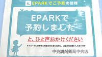 中央調剤薬局中央店のネット受付対応