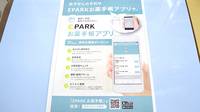 中央調剤薬局中央店の電子お薬手帳対応
