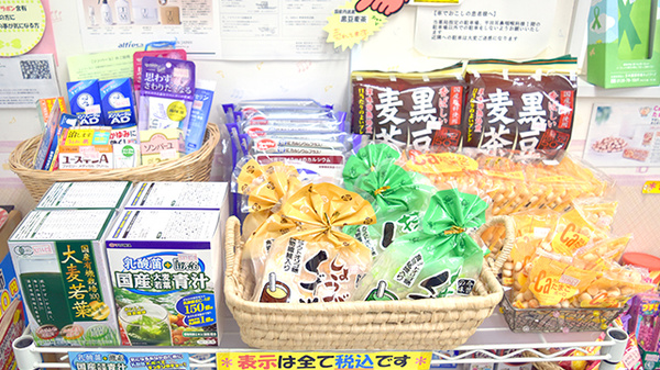 中央調剤薬局中央店の健康食品