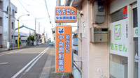 中央調剤薬局中央店の看板