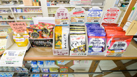 エムケイ薬局　さいがた店の健康食品