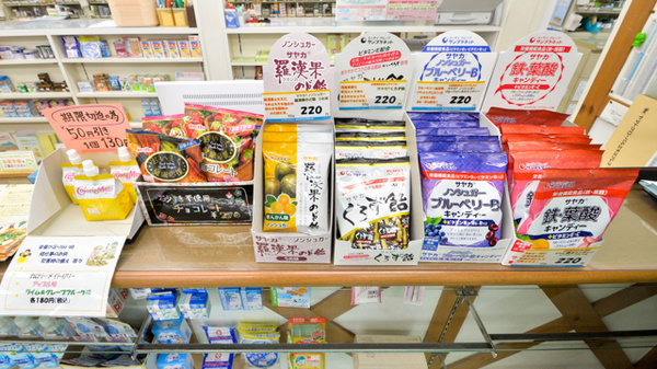 エムケイ薬局　さいがた店の健康食品